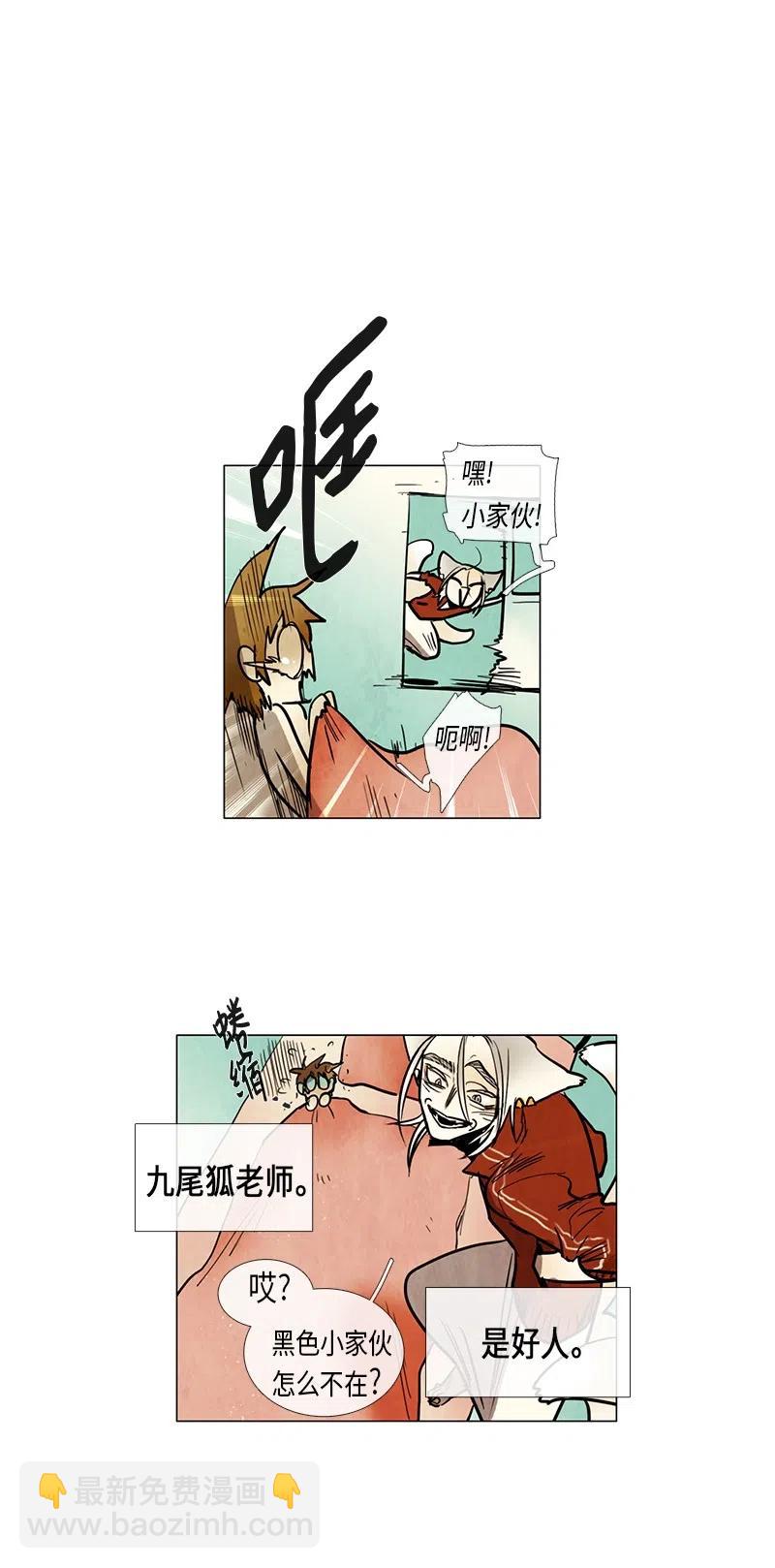 049 姜偲老师康复记(1/2)-第49话