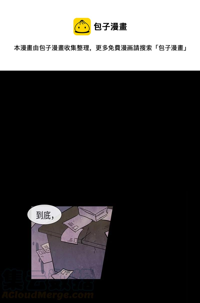 051 火灾（2）(1/2)-第51话