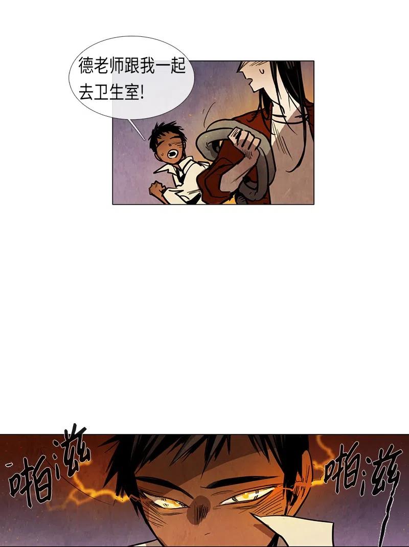 051 火灾（2）(1/2)-第51话