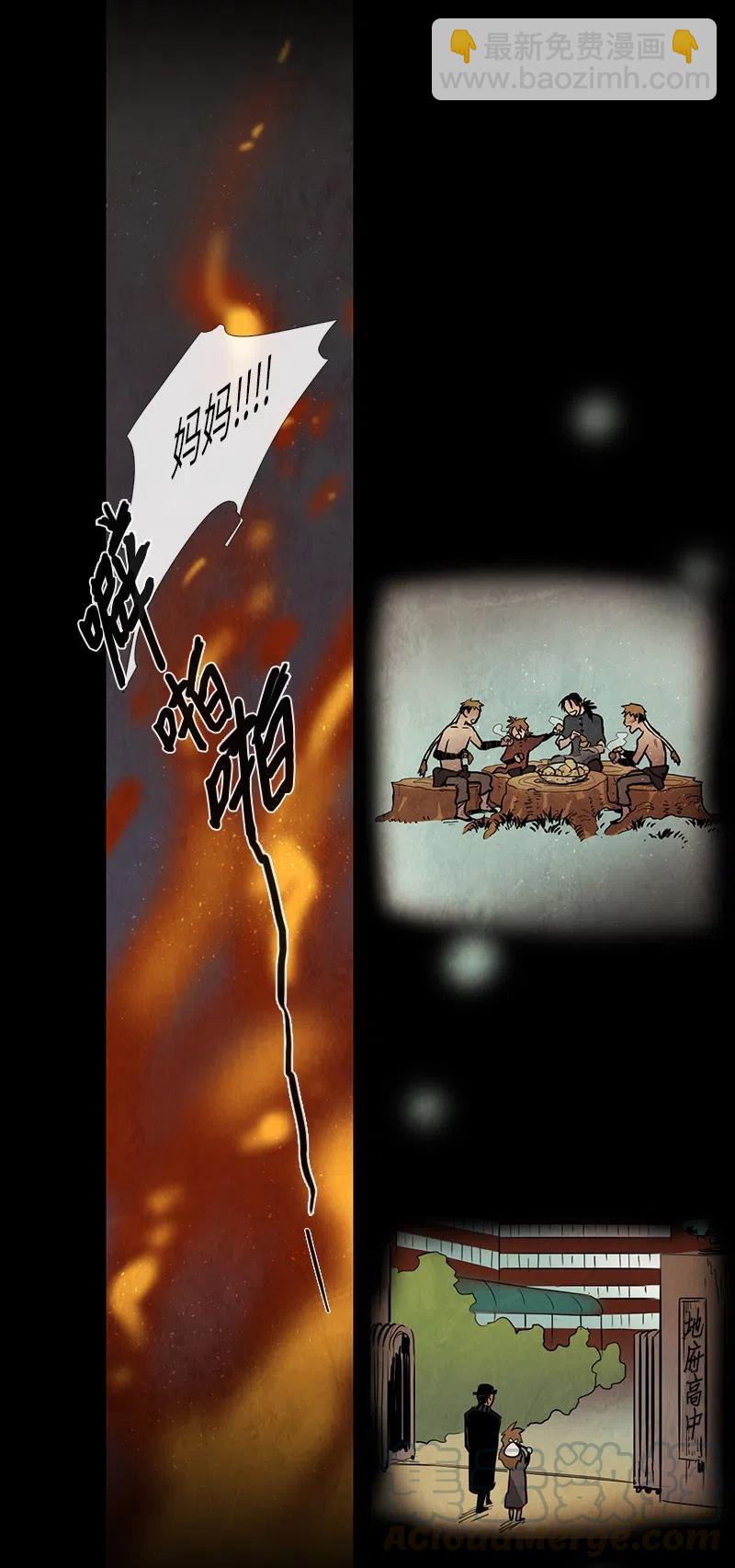 053 火灾（4）(1/2)-第53话