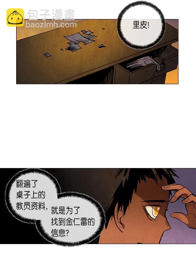 053 火灾（4）(1/2)-第53话