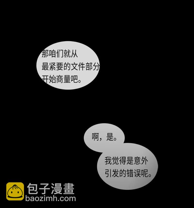 055 不安(1/2)-第55话