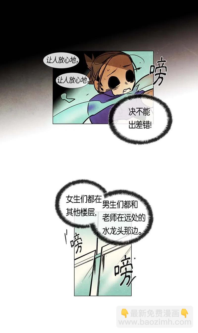 057 大扫除（2）(1/2)-第57话