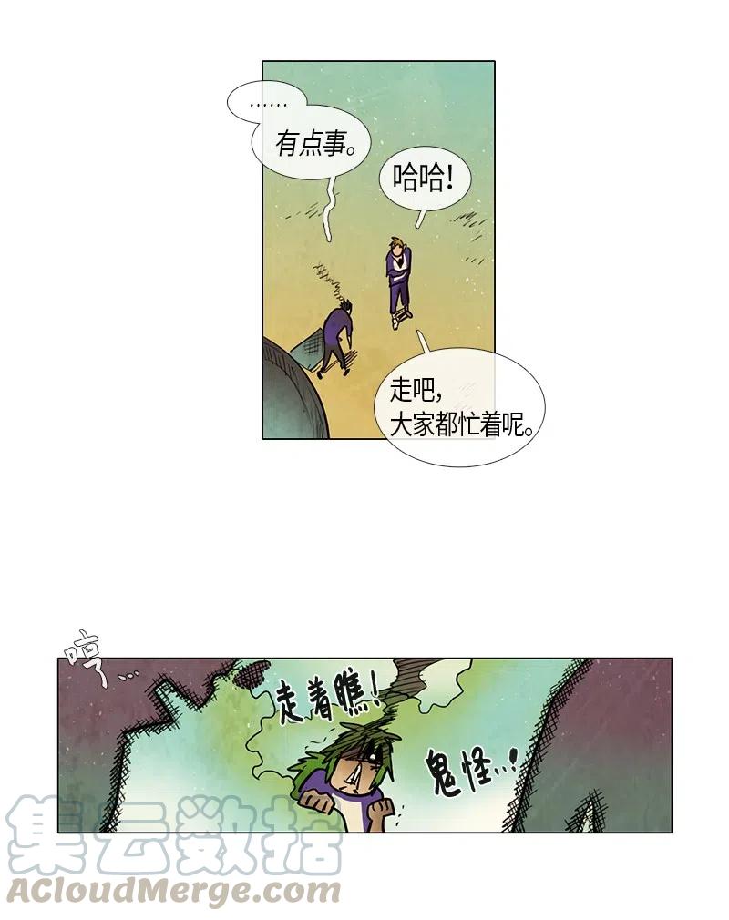 057 大扫除（2）(1/2)-第57话