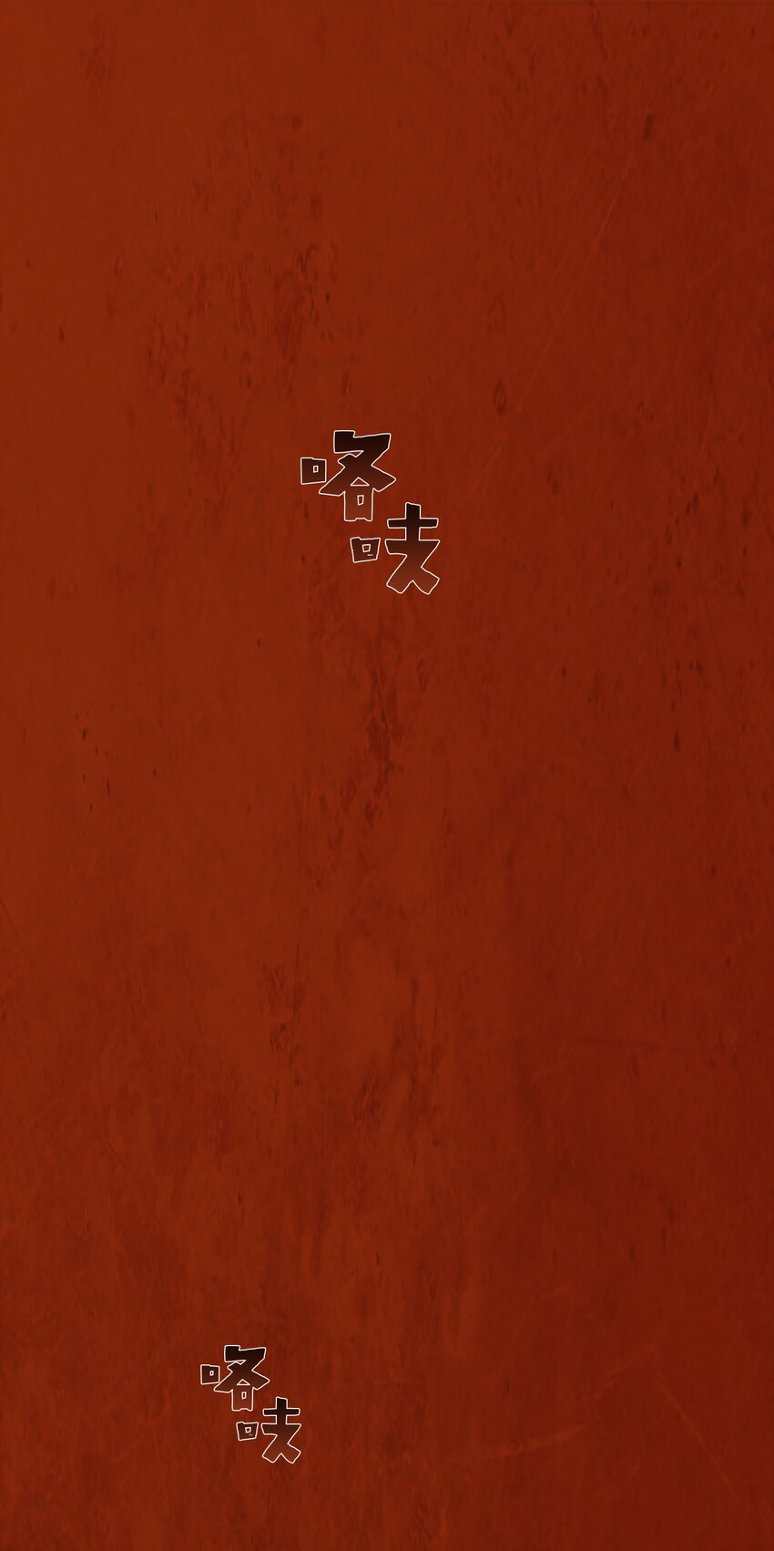 007 夜半巡逻(1/2)-第7话