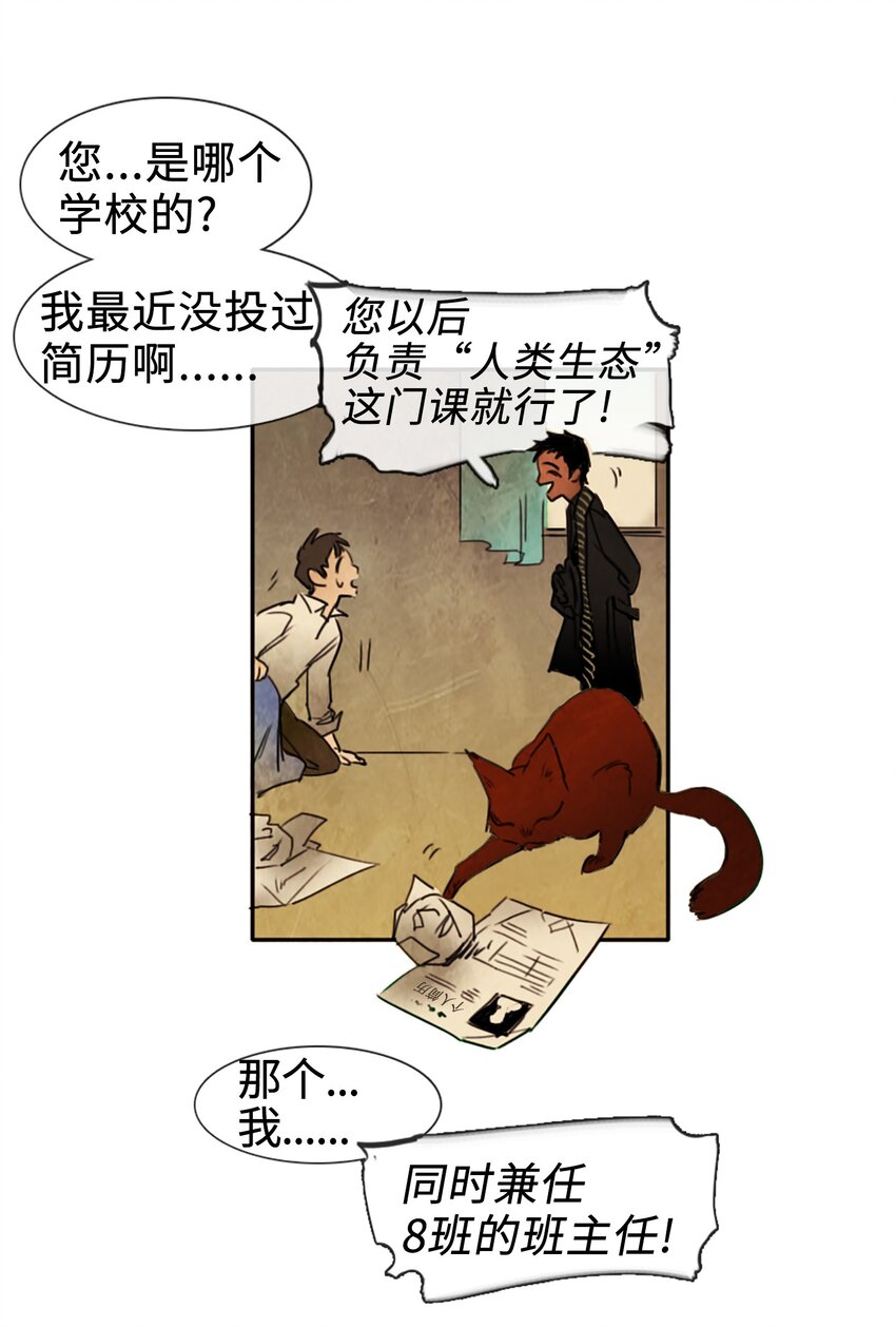 007 夜半巡逻(1/2)-第7话