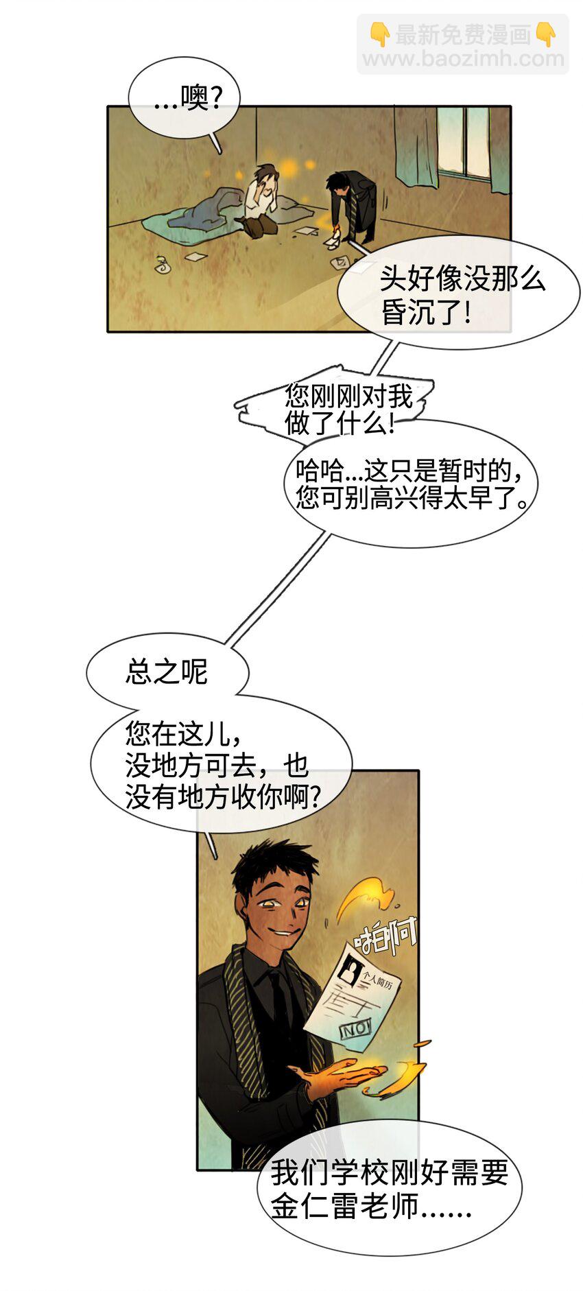 007 夜半巡逻(1/2)-第7话