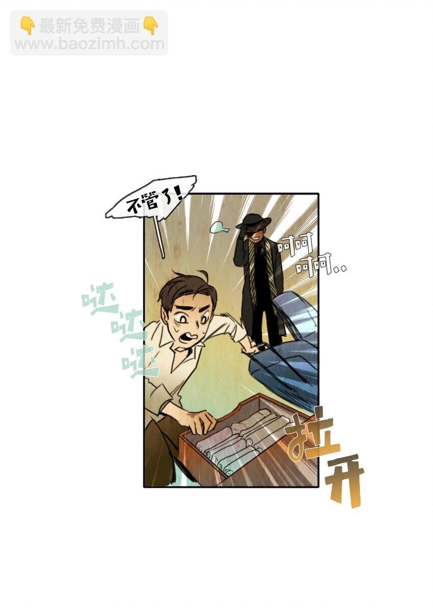 007 夜半巡逻(1/2)-第7话