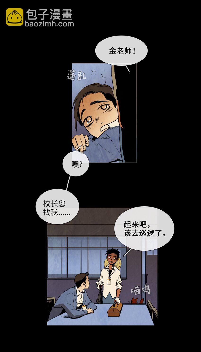 007 夜半巡逻(1/2)-第7话