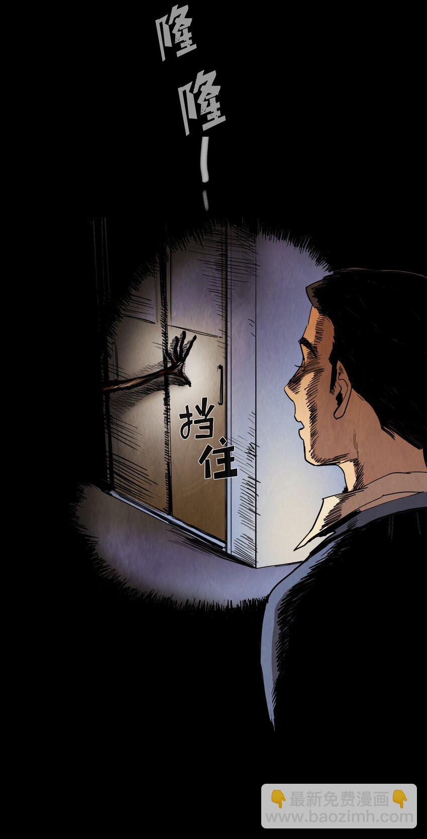 007 夜半巡逻(1/2)-第7话