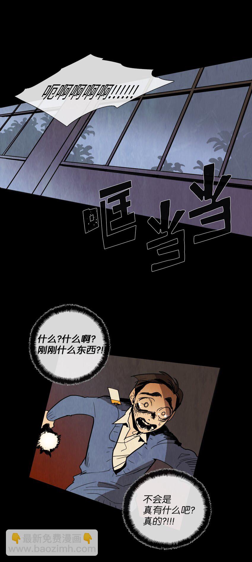 007 夜半巡逻(1/2)-第7话