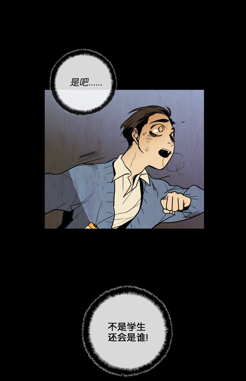 007 夜半巡逻(1/2)-第7话