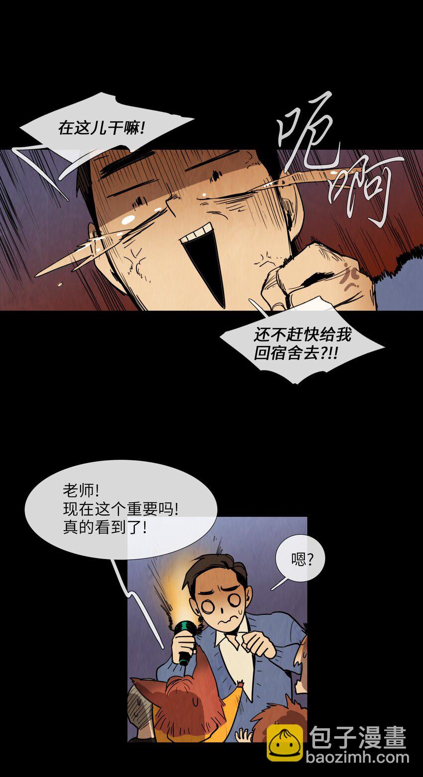 007 夜半巡逻(1/2)-第7话