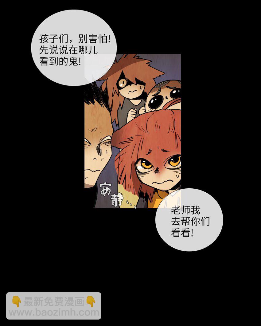 007 夜半巡逻(1/2)-第7话