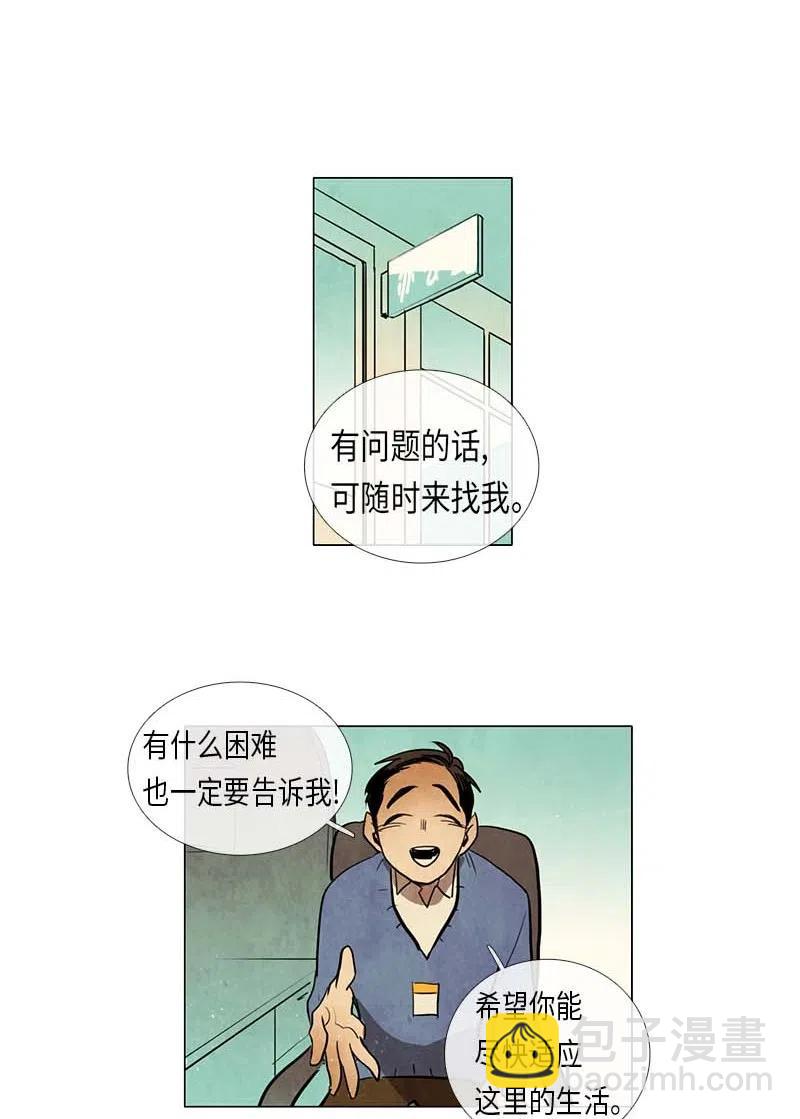 061 新朋友(1/2)-第61话