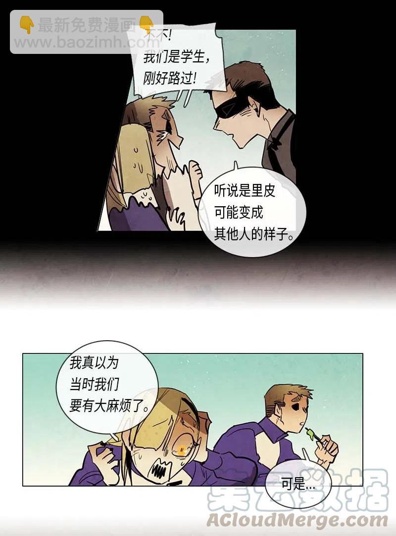 063 特工部队（1）-第63话