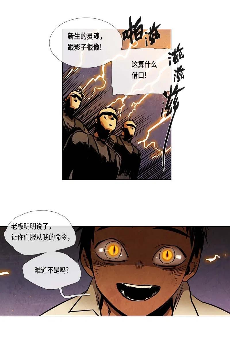 065 特工部队（3）-第65话