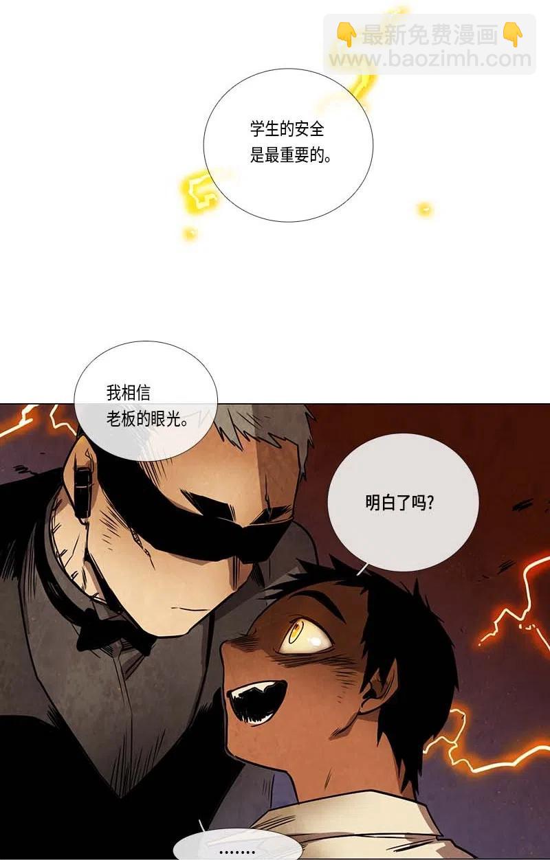 065 特工部队（3）-第65话