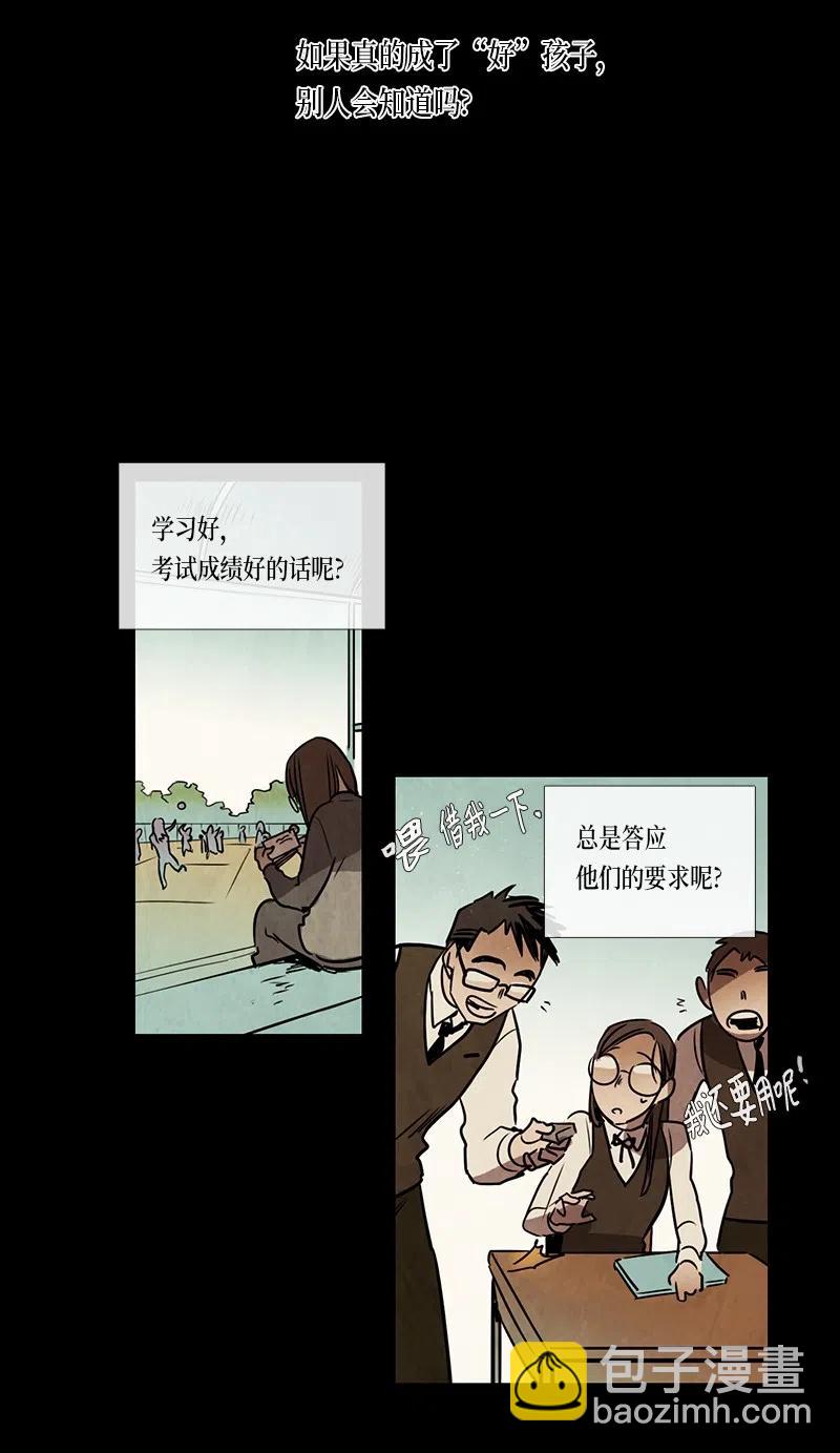 067 努力（2）-第67话