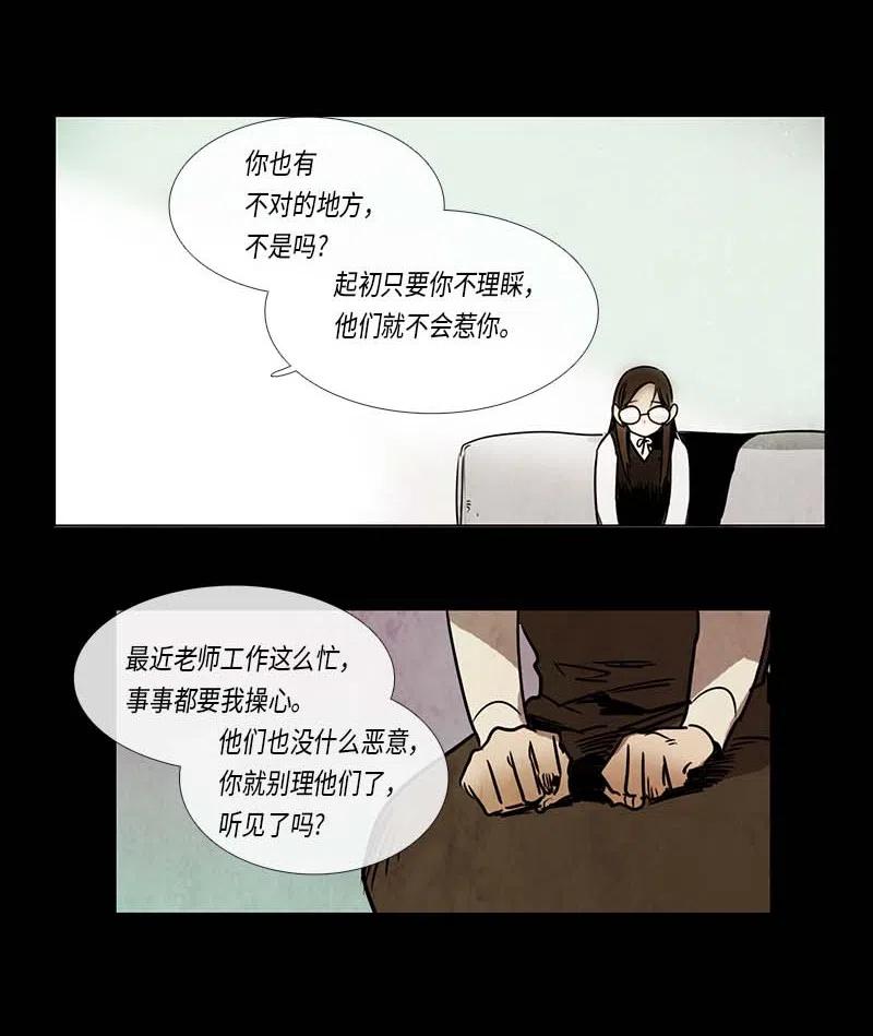 067 努力（2）-第67话