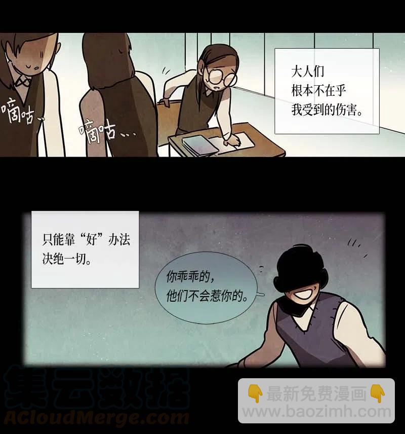 067 努力（2）-第67话