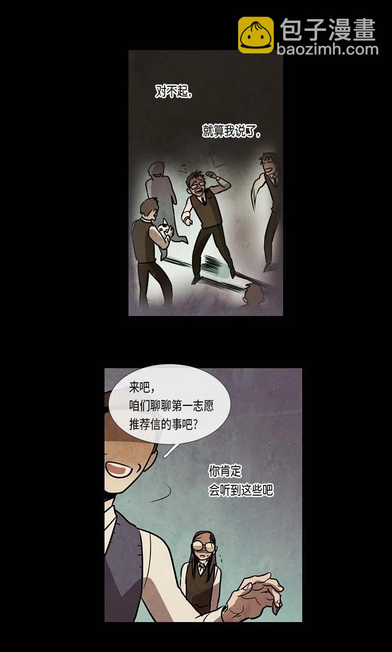 067 努力（2）-第67话