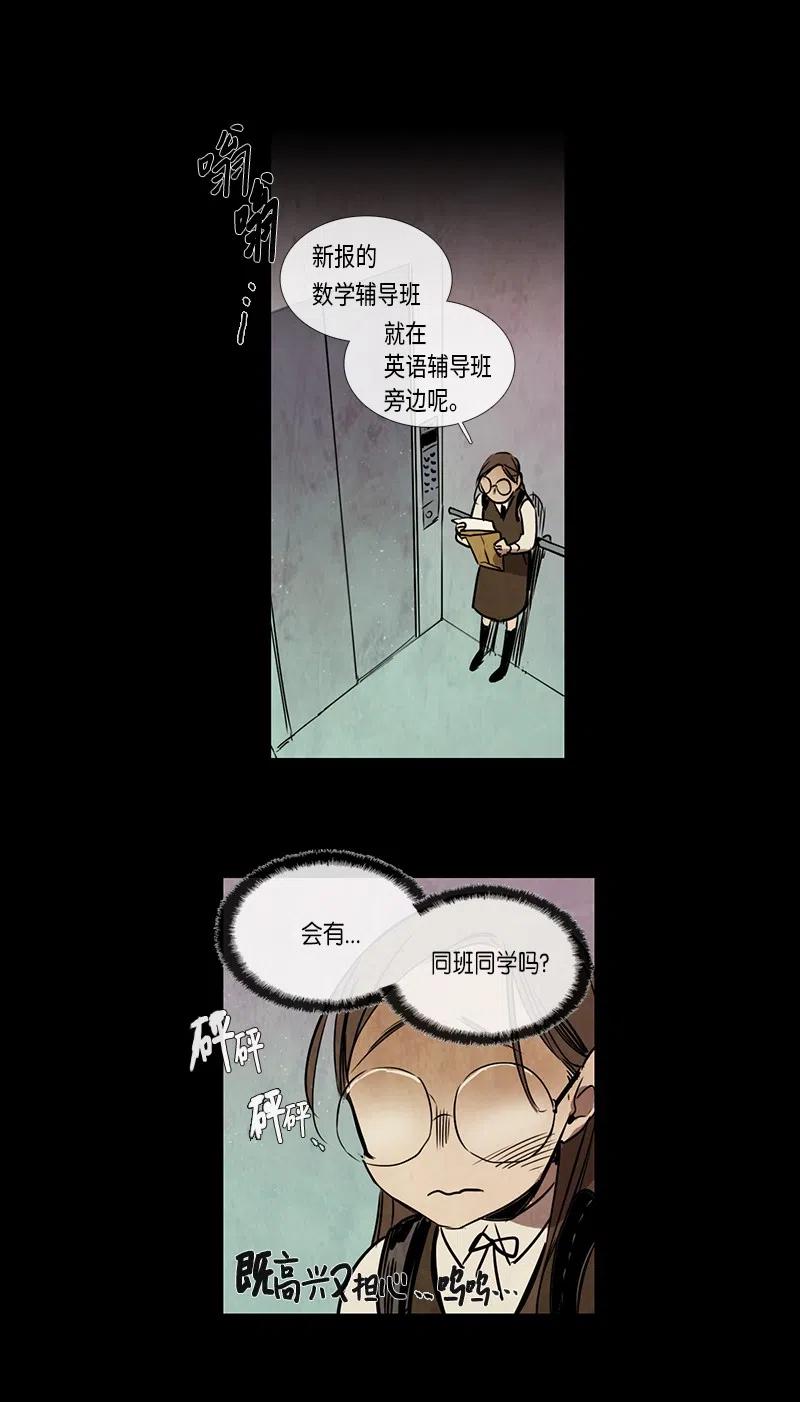 067 努力（2）-第67话