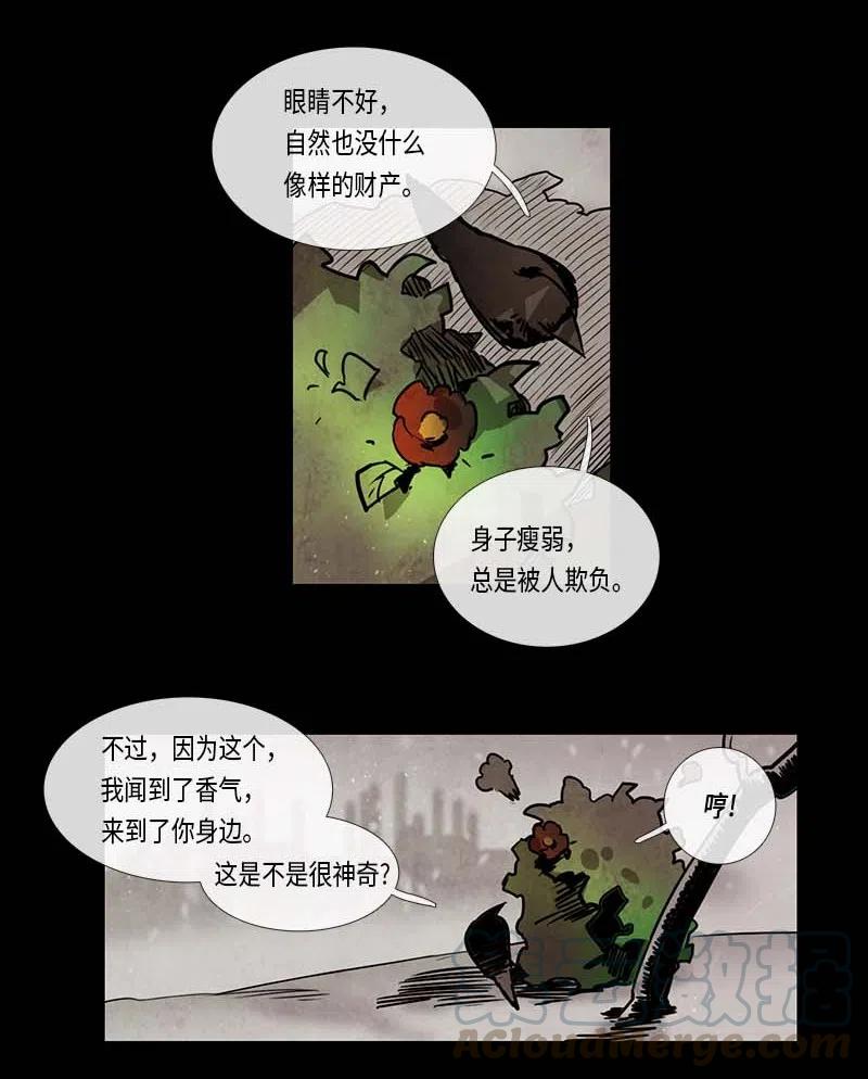 夭壽了，我的學生不是人！ - 069 一點一滴（1） - 1