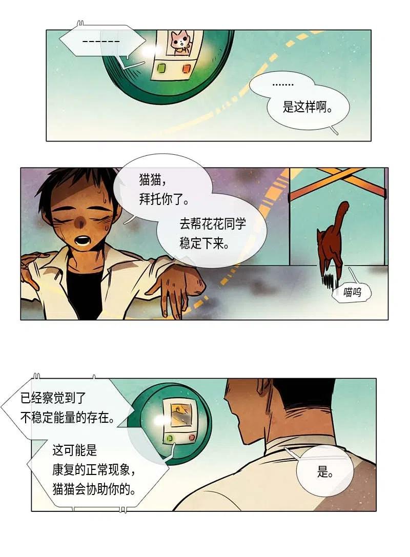 069 一点一滴（1）-第69话