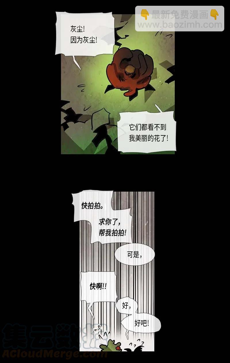 069 一点一滴（1）-第69话