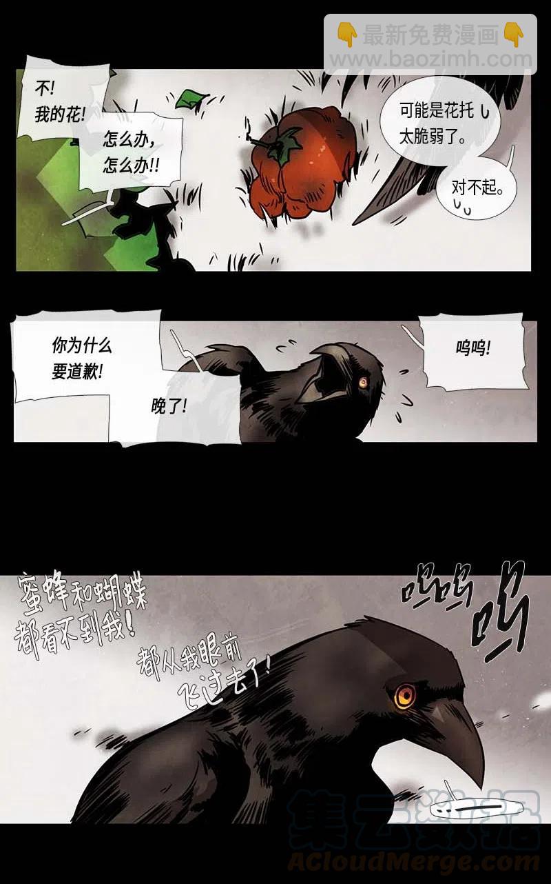 069 一点一滴（1）-第69话