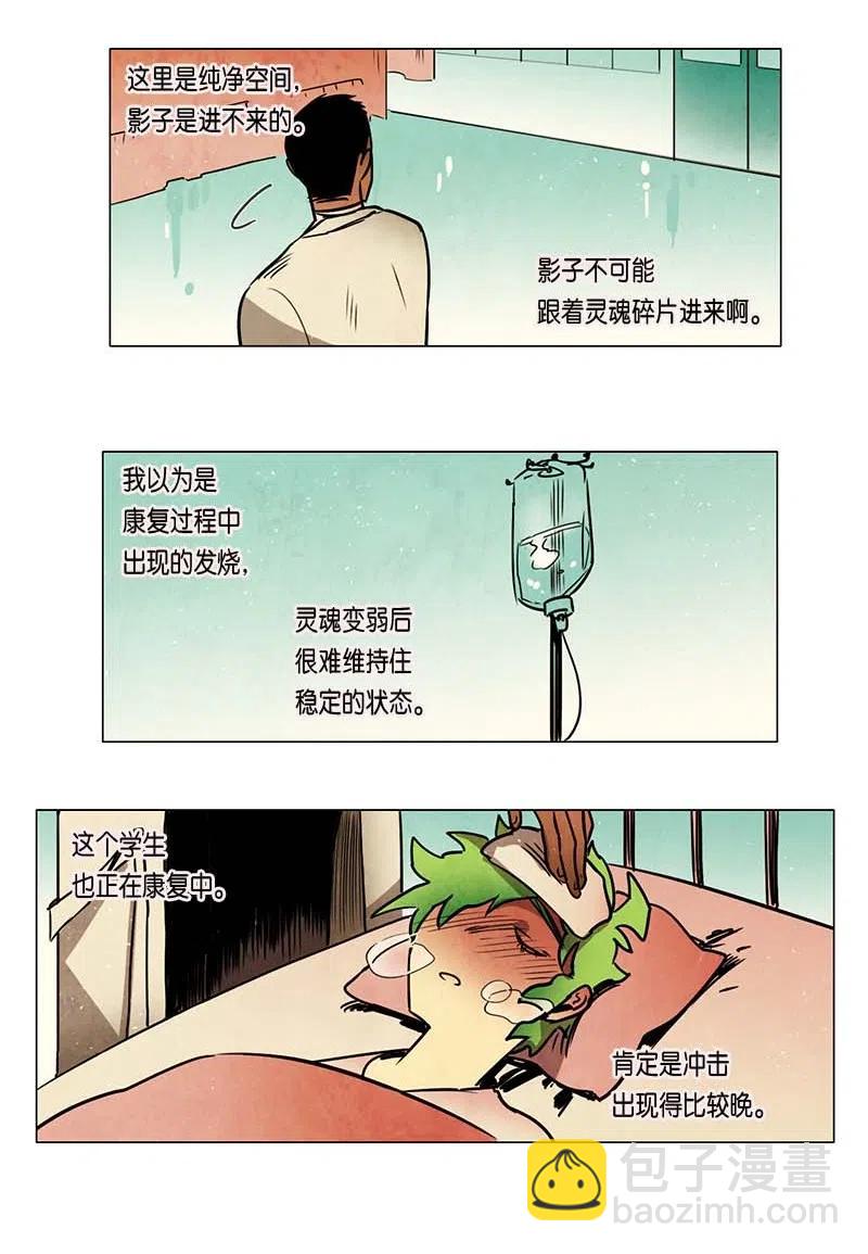 069 一点一滴（1）-第69话