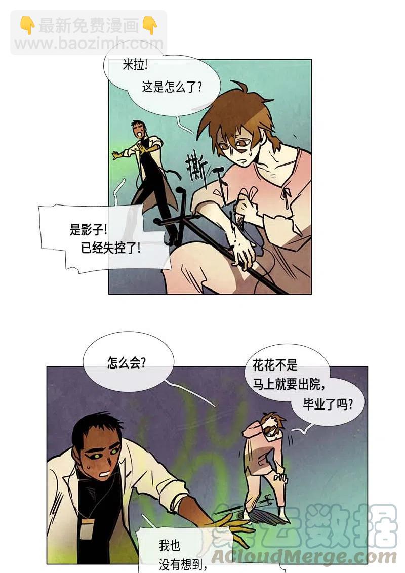 071 一点一滴，以及&hellip;-第71话