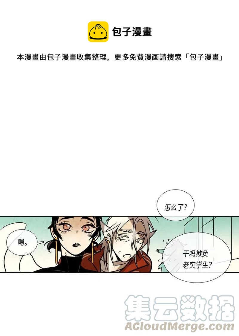 075 第二节课-第75话