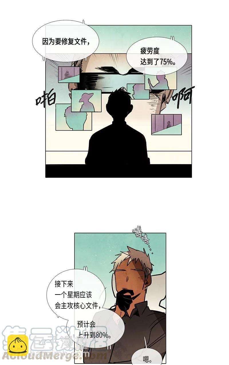 075 第二节课-第75话