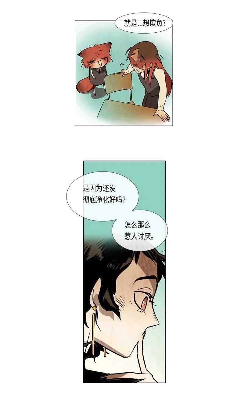 075 第二节课-第75话