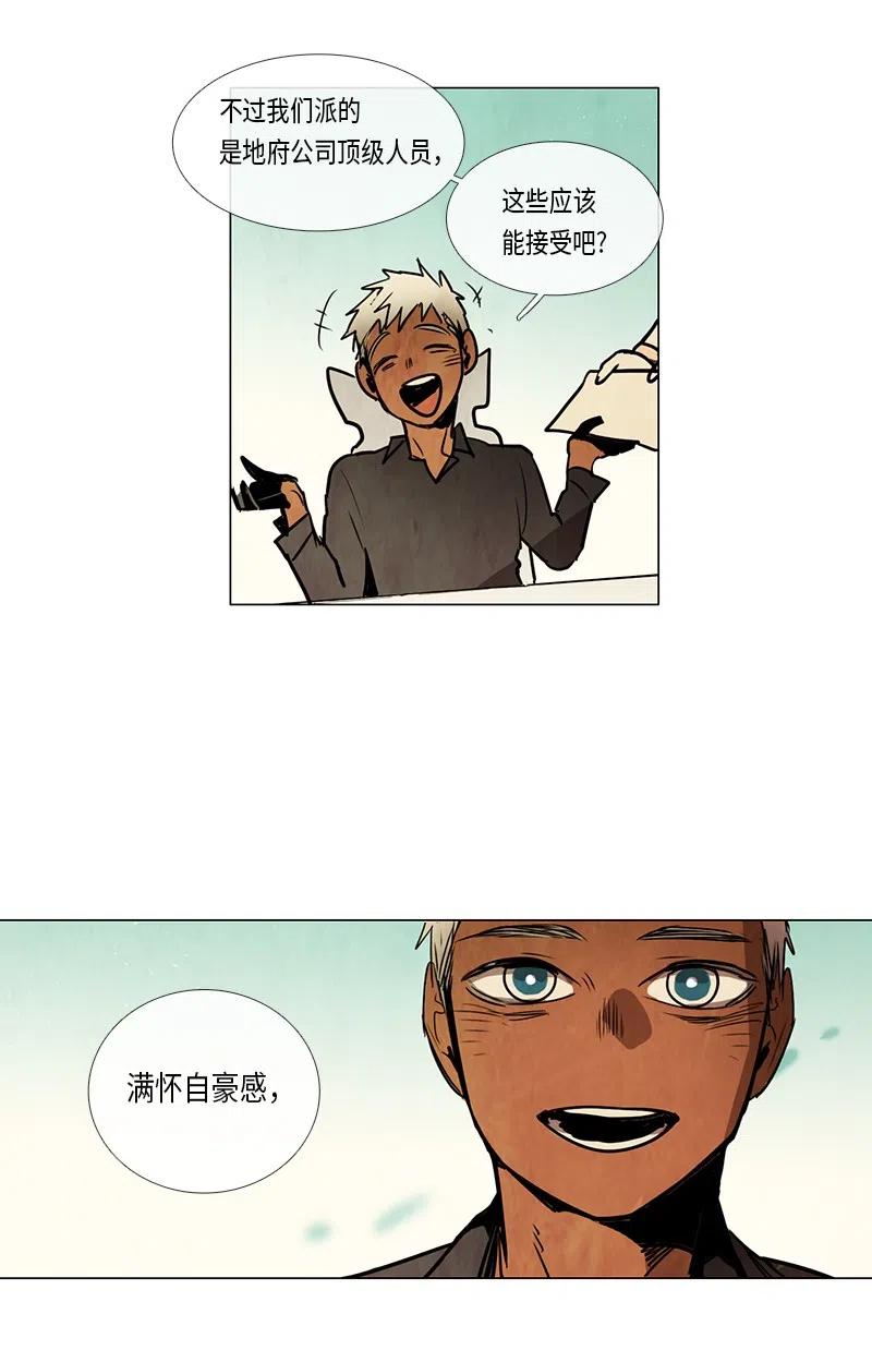 075 第二节课-第75话