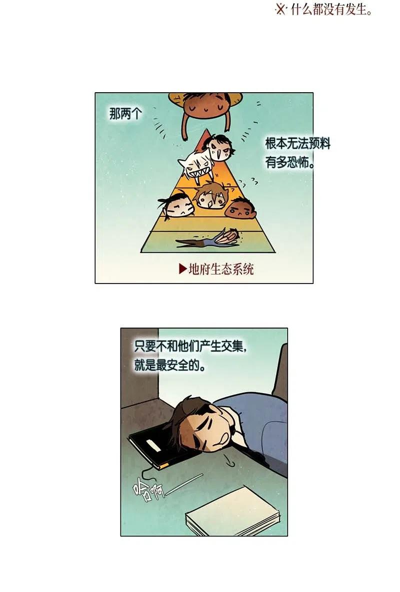 075 第二节课-第75话