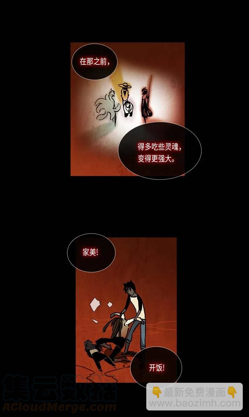 075 第二节课-第75话