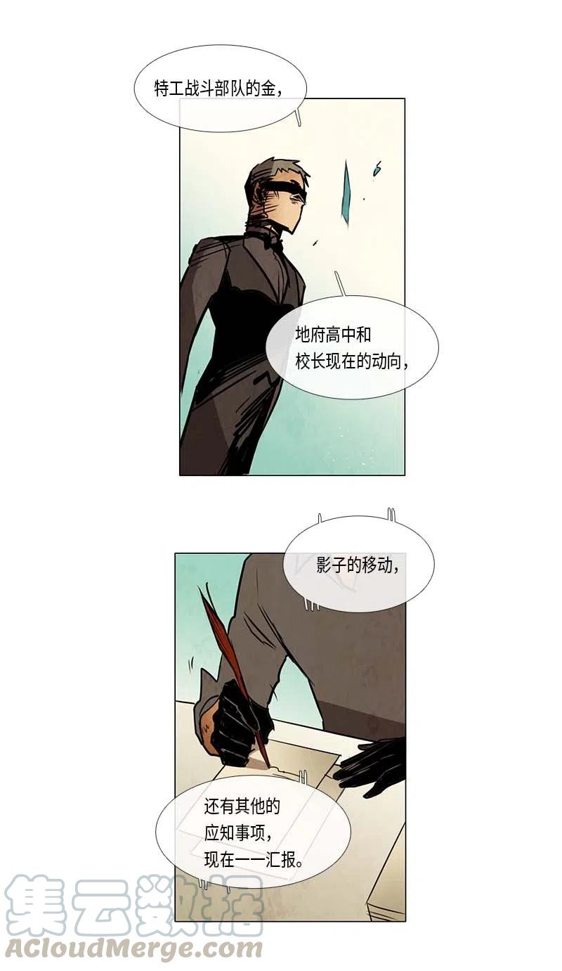 075 第二节课-第75话