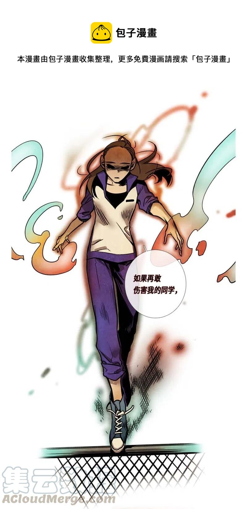 077 第三节课（2）(1/2)-第77话