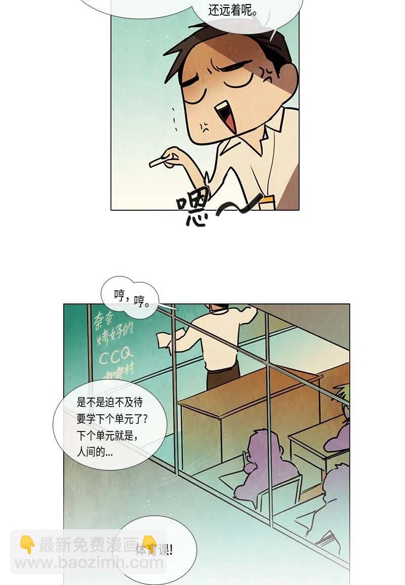 079 第四节课(1/2)-第79话