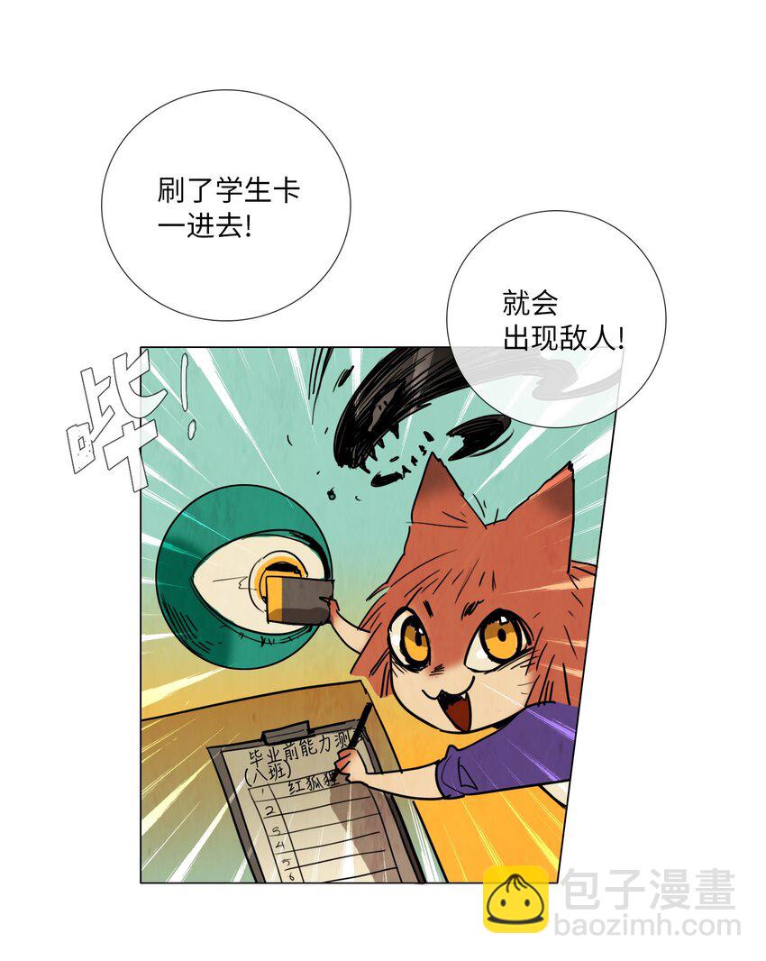 009 毕业能力测试（2）-第9话