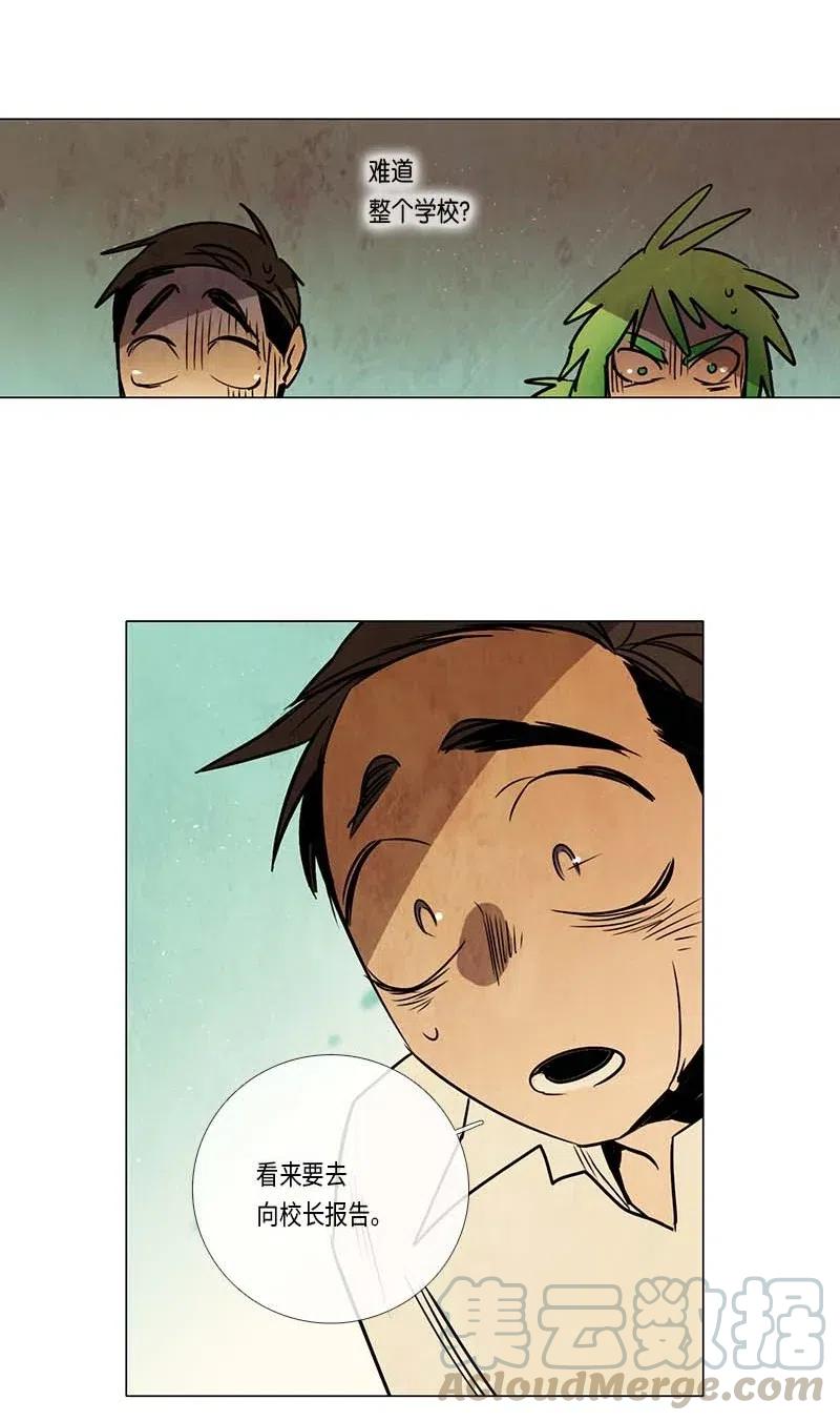 081 午餐时间（2）(1/2)-第81话