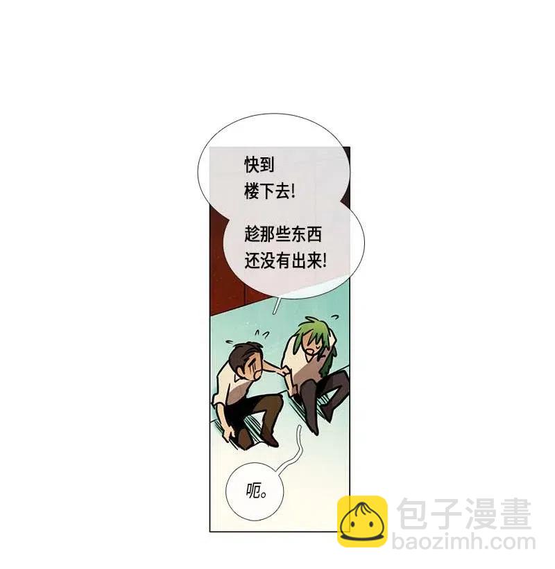 夭壽了，我的學生不是人！ - 081 午餐時間（2）(1/2) - 3