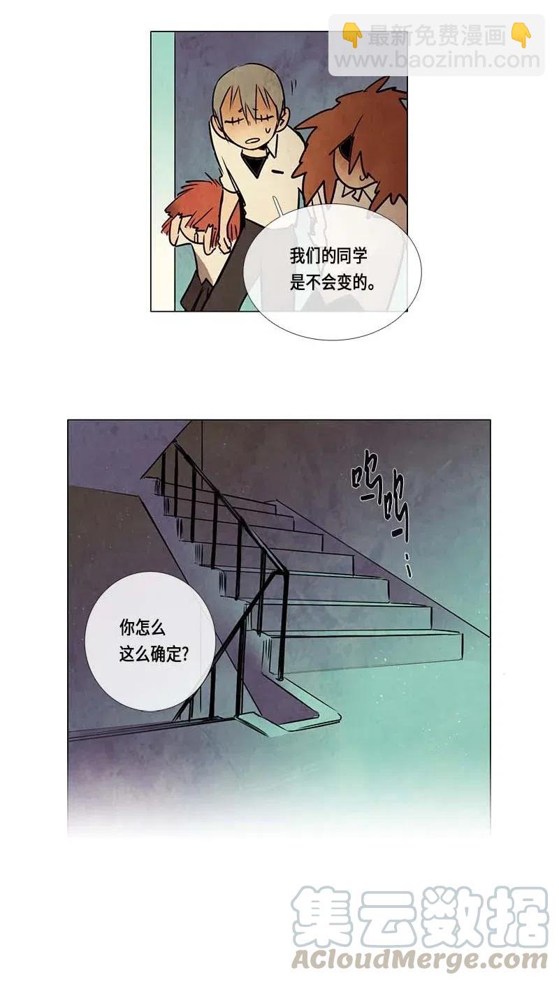 081 午餐时间（2）(1/2)-第81话