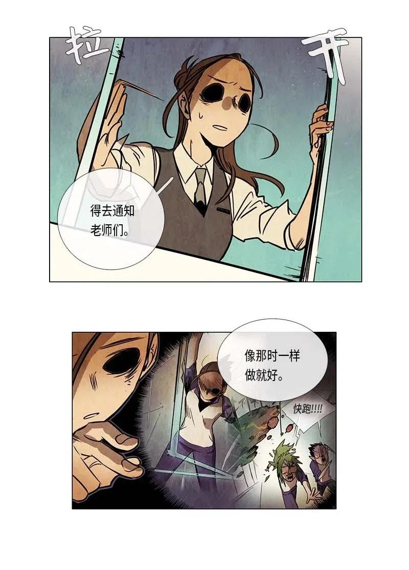 081 午餐时间（2）(1/2)-第81话