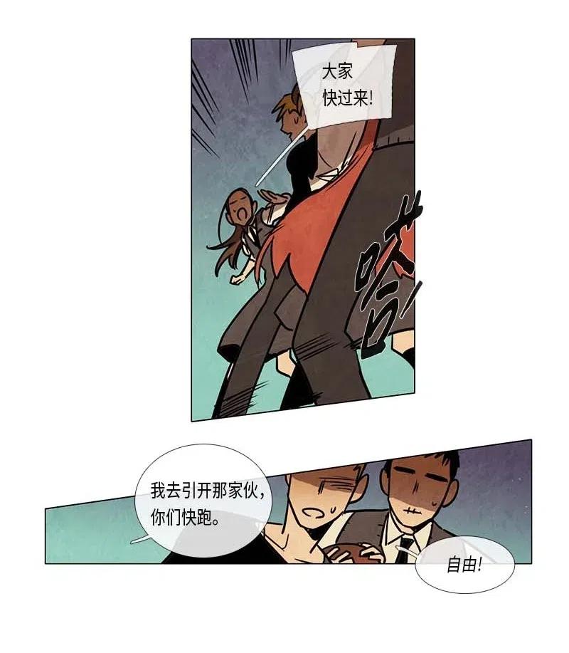 081 午餐时间（2）(1/2)-第81话