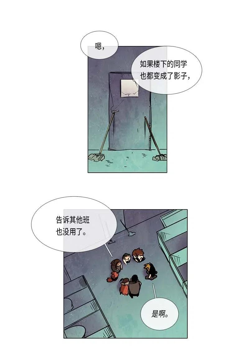 081 午餐时间（2）(1/2)-第81话