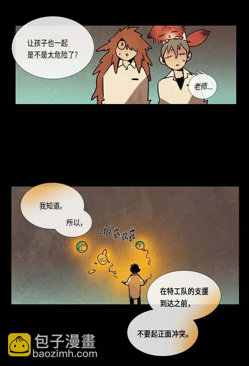 085 第五节课（1）-第85话